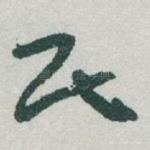 民