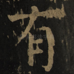 有