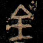 金