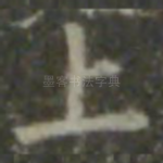 上