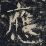 应