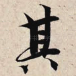 其