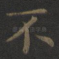 不