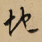 地