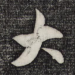 大
