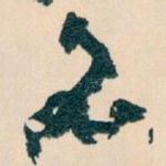 名