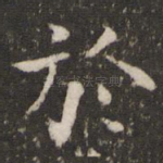 于