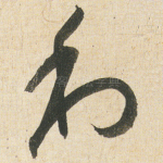 利