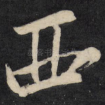 西