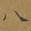 八