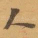 人