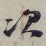 次