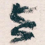 与