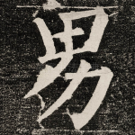 男