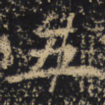 五