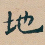 地