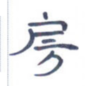 房