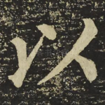 以
