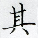 其