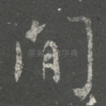 间