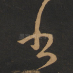 书