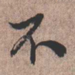 不
