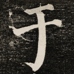 于