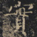 实