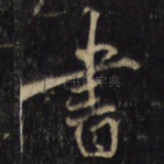 書