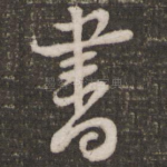 书