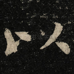 以