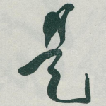 是