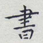 书
