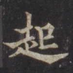 起