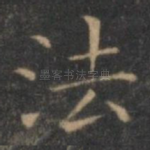 法