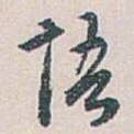 语