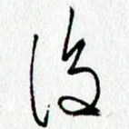 后