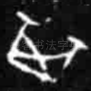 其