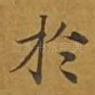 于