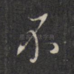 不