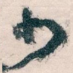 少