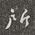 所