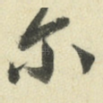 尔