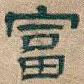 富
