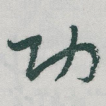 功
