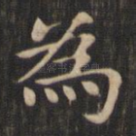 为