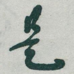 是