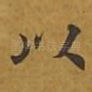 以