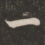 一