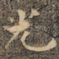 光